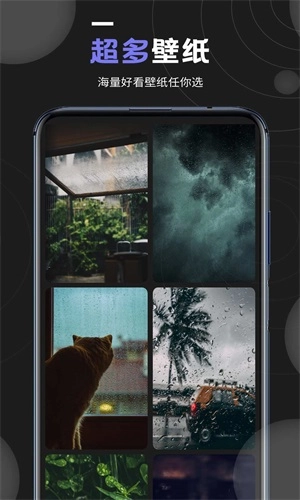 个性壁纸大全图1