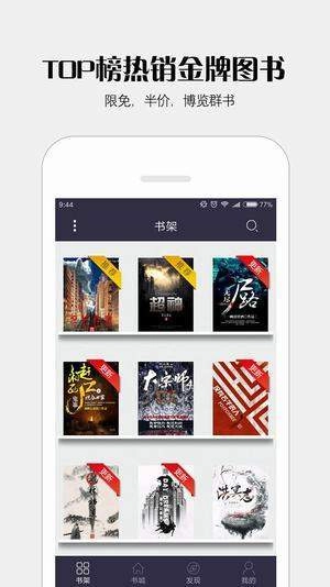 派派小说阅读器图3