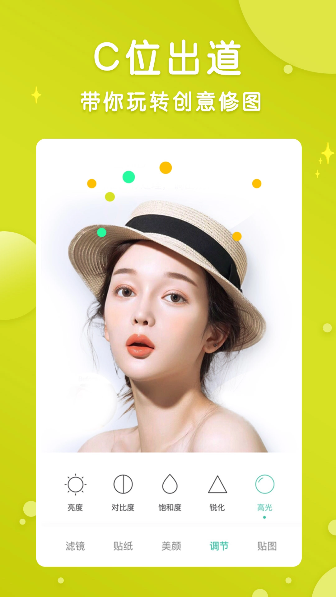 智能美颜p图修图图3