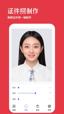 美照玩图大师(1)