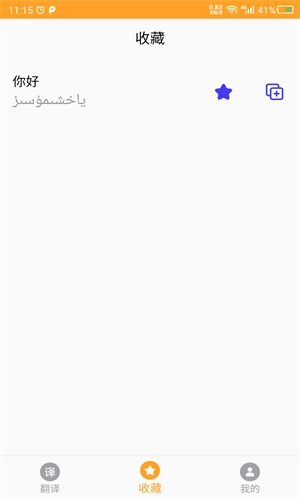 维吾尔语翻译图3