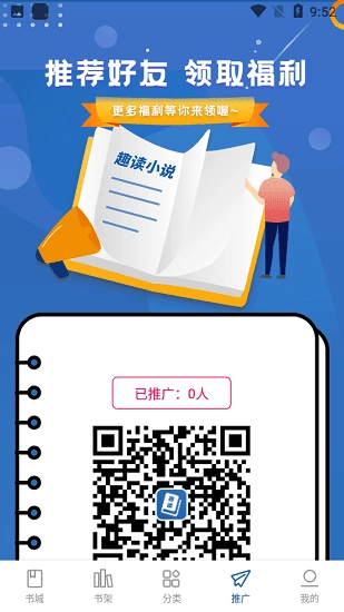 趣读免费全本小说图3