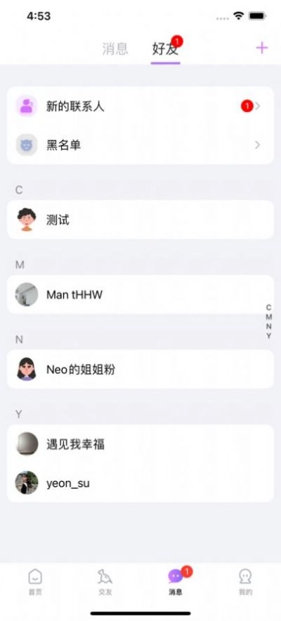 暮瑟交友