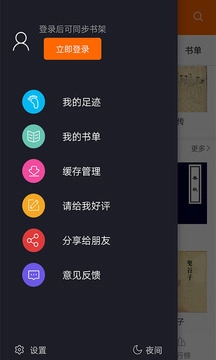 顶点小说图3