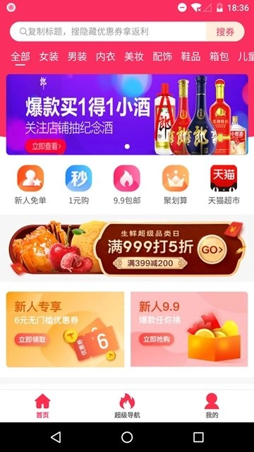 掌上喵原版图2