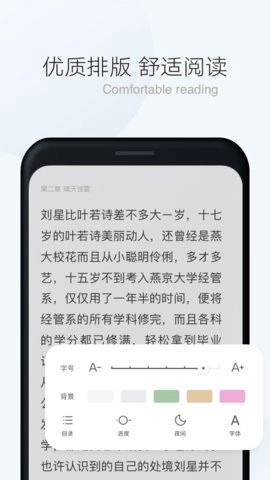 漫读小说图4