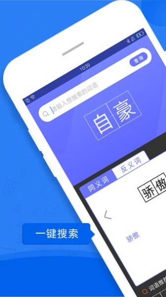 一百分答题帮直装版图1