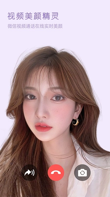 视频美颜精灵4