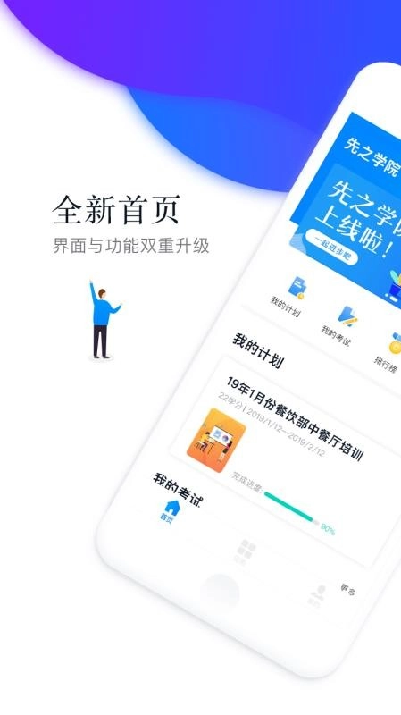 先之学院图1