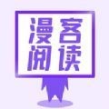 漫客阅读器.2
