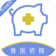 执业兽医百分题库