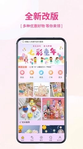 优米宜品截图3