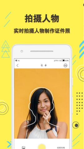 学生证件照截图1