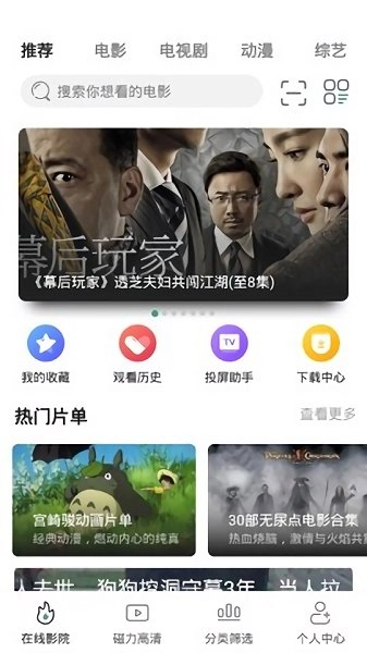 极光影视TV最新版图1