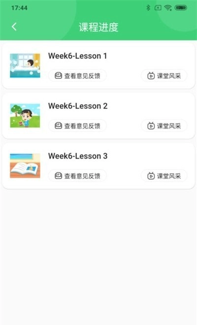 布丁AI课堂教师