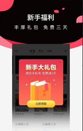 微鲤小说畅聊版图2