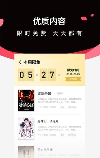 微鲤小说免费版图3