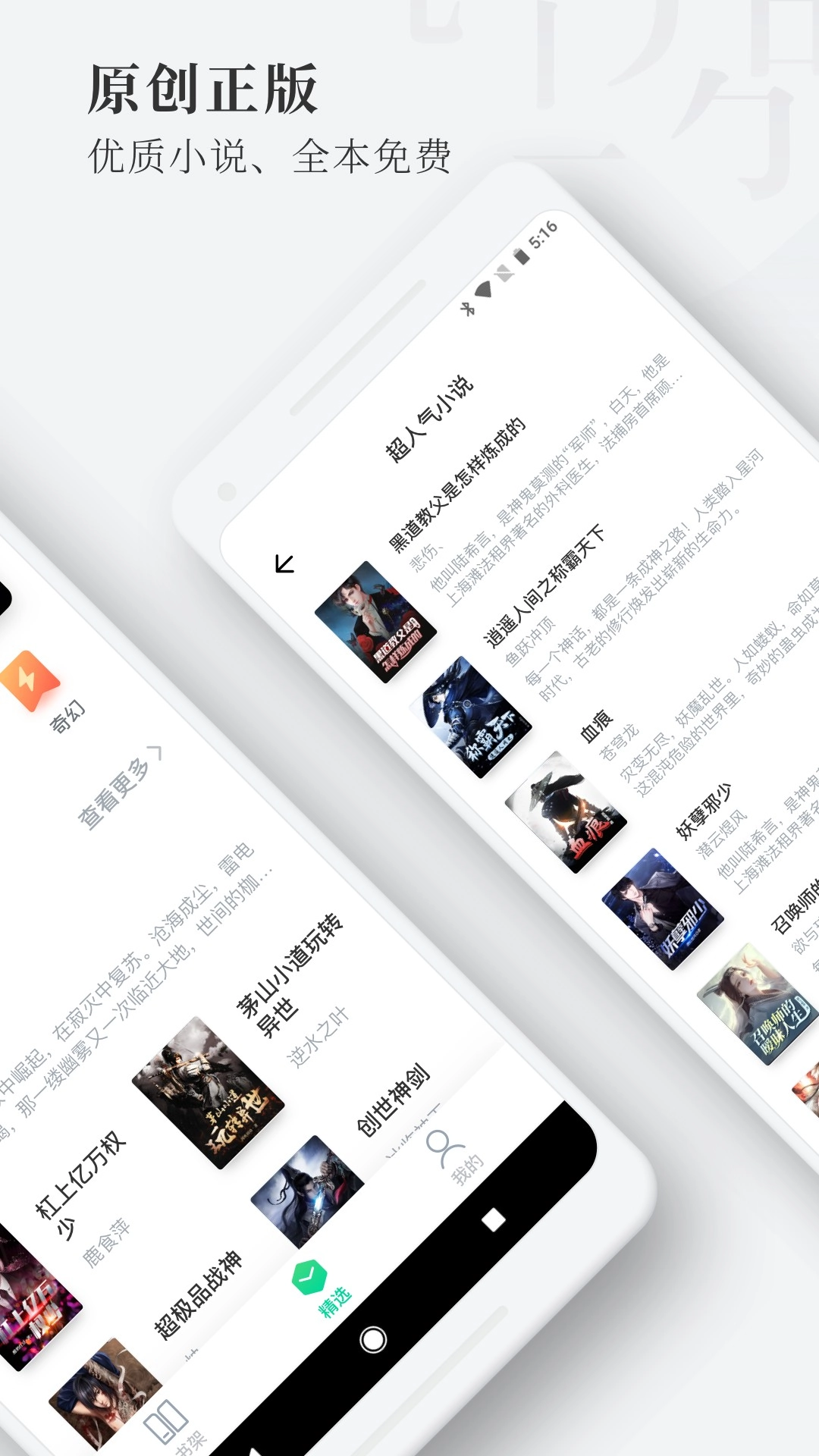 枕阅小说永久vip版图2