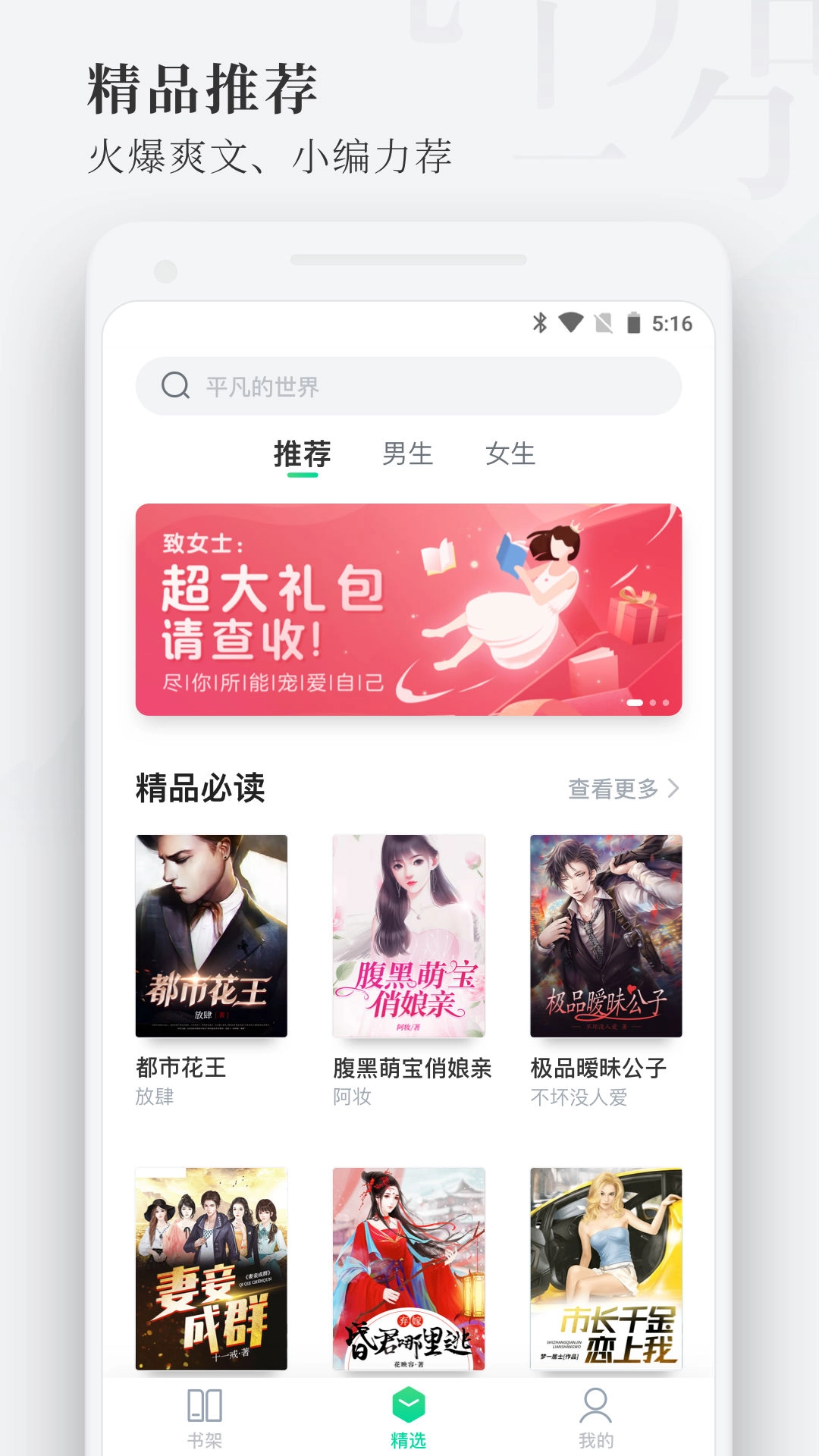 枕阅小说永久vip版图4