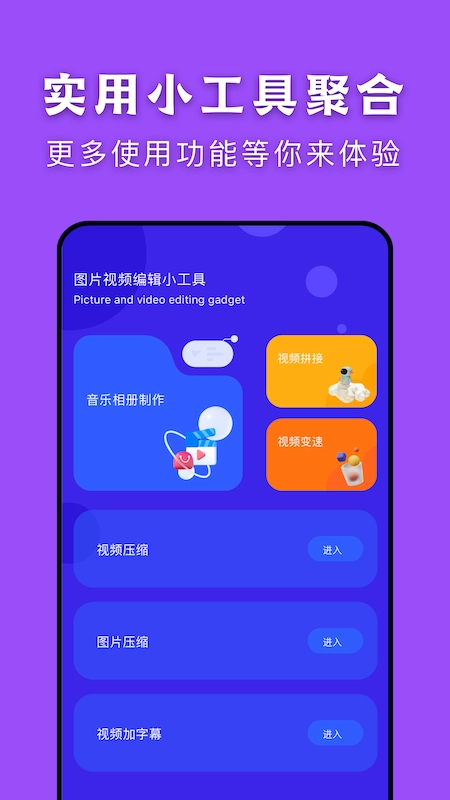 闪传传输助手图4