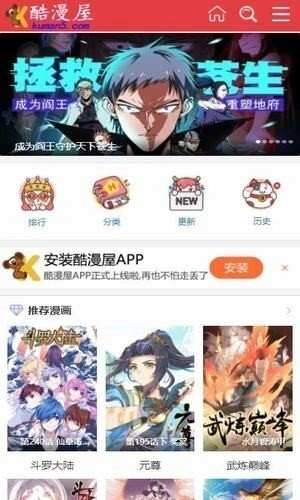 酷漫屋免费漫画最新版图1