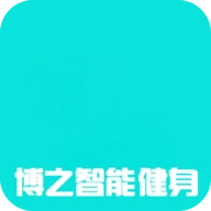 博之智能健身