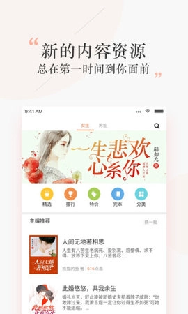 探阅小说图3