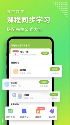 高中数学图3