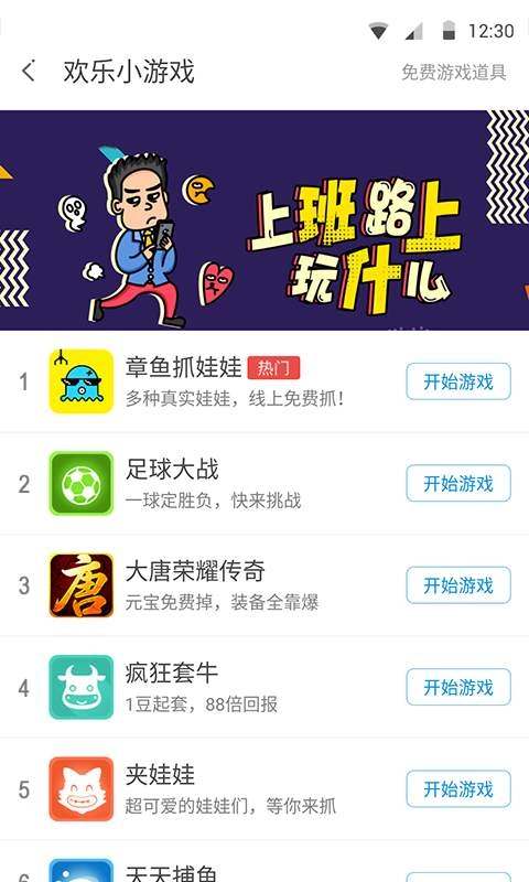 360手机助手安卓版图4