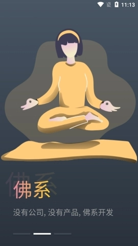 蛋播星球去广告版图1