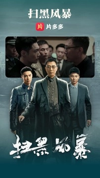 片多多视频极速版