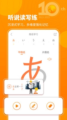 五十音图截图1