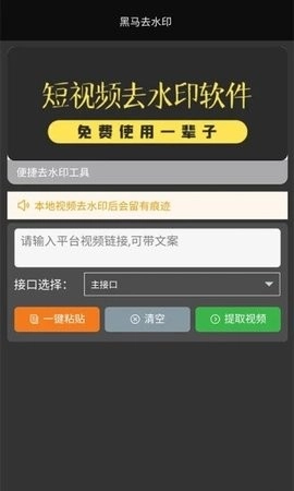 黑马去水印图4