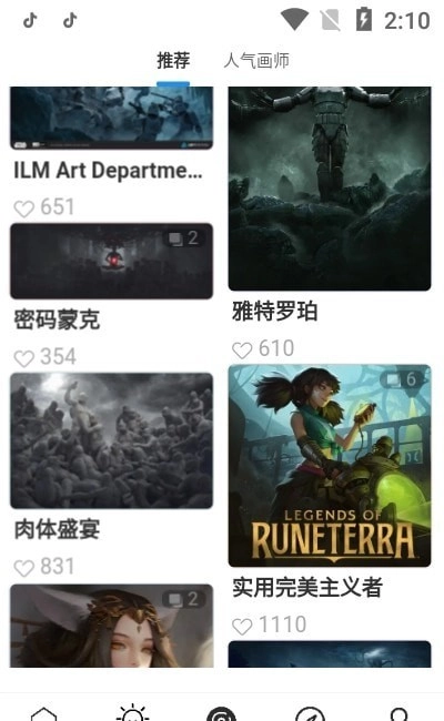 插画世界隐藏版