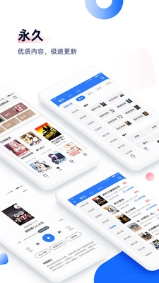 中文书城官网版图1