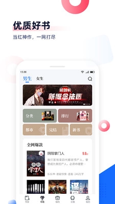 中文书城官网版图4