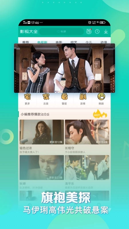 360影视大全截图0