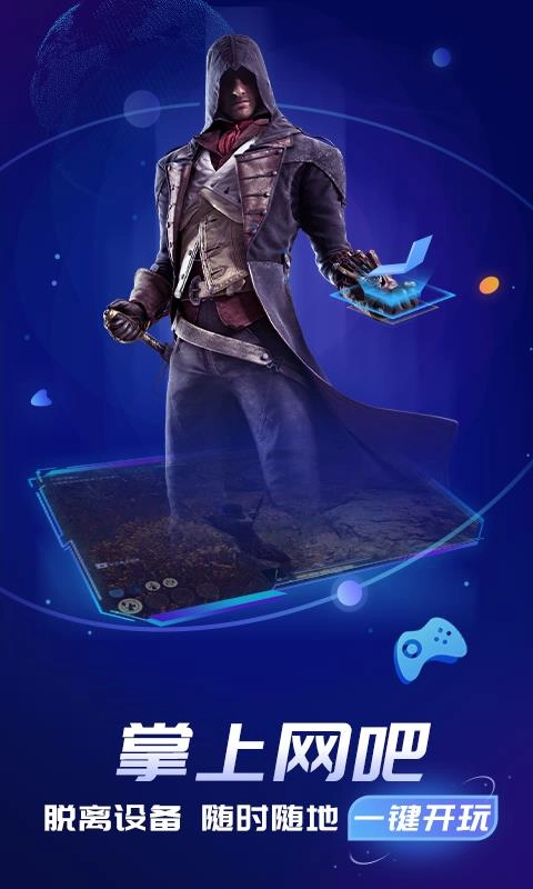 格来云电脑截图2