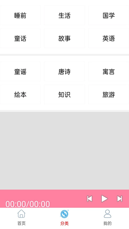 睡前儿歌故事大全截图0