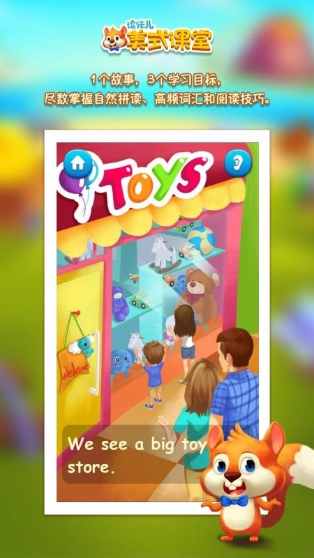 读伴儿美式课堂截图0