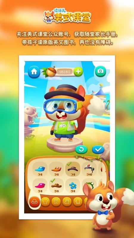 读伴儿美式课堂截图3