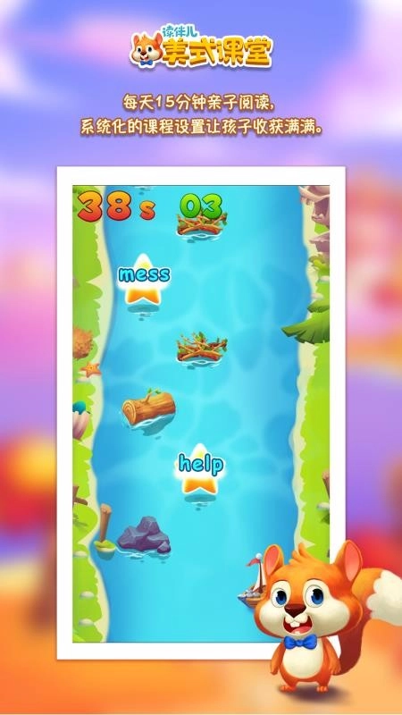 读伴儿美式课堂截图1