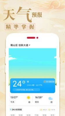 中华万年历农历图4