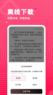 腐竹免费小说去广告版图3