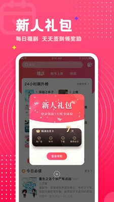 腐竹免费小说去广告版图2