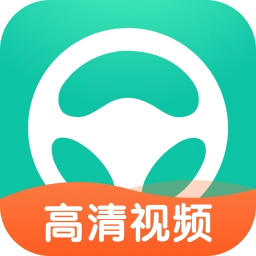 元贝驾考科目三