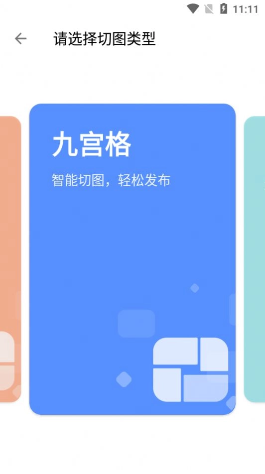 快图浏览截图2