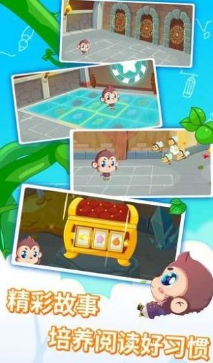 宝宝故事识字早教截图1