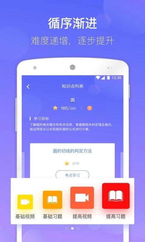 数学宝典图4