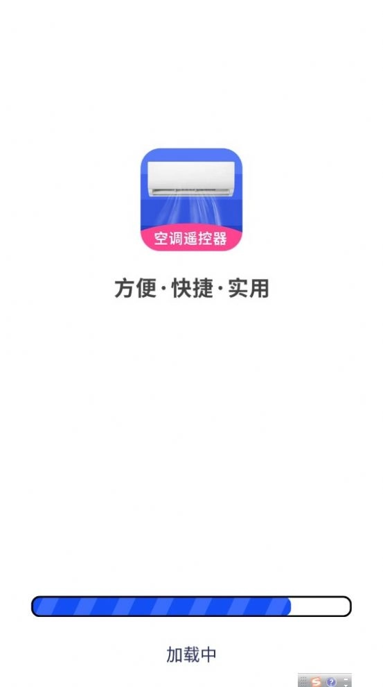 空调遥控莫寒(1)